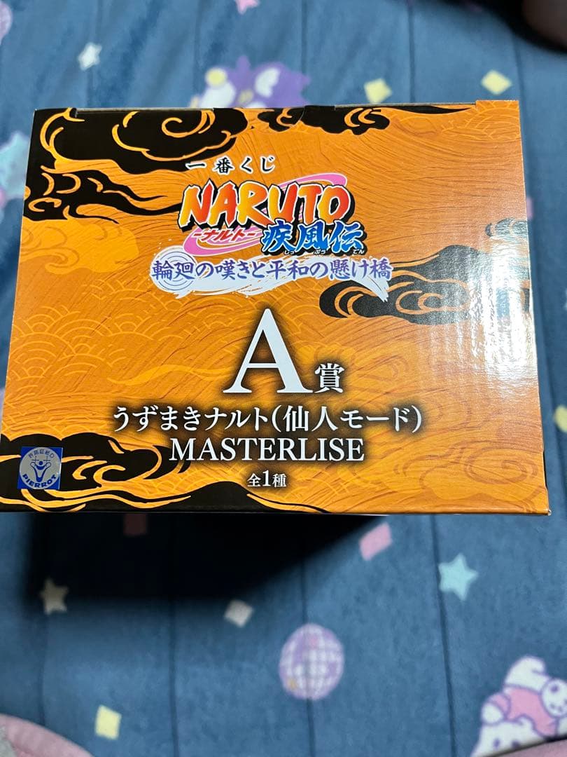 一番くじ　ナルト　A賞　うずまきナルト　仙人モード　フィギュア