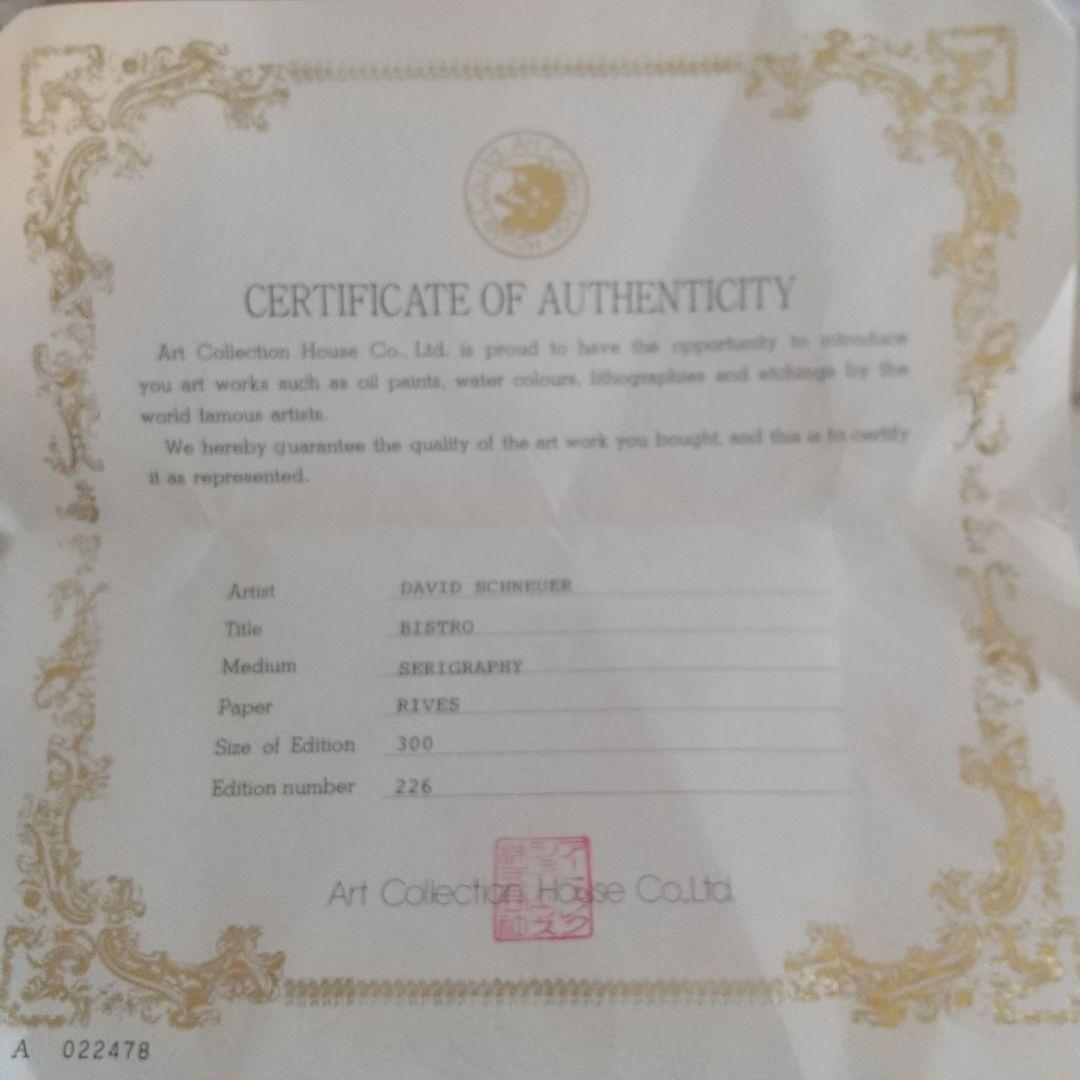 夏セール再値下！大型リトグラフ【デビット・シュノイヤー】 絵画 107×89cm