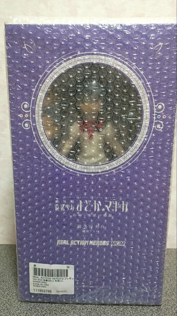 【新品未開封】 魔法少女まどか☆マギカ 暁美ほむら リアルアクションヒーローズ