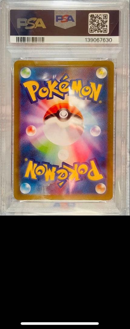 【PSA10】 メガリザードン x ex SAR 110/080