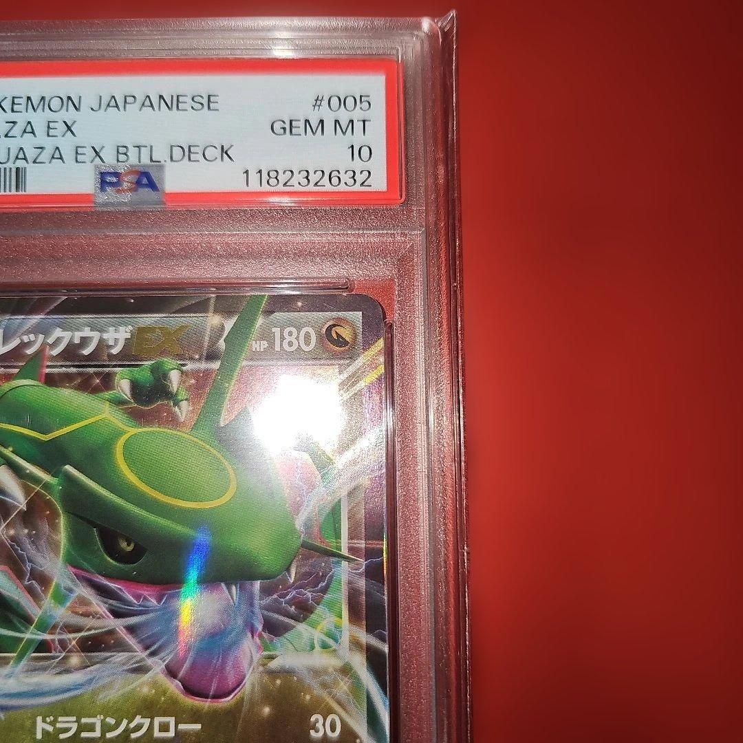 PSA10 レックウザEX 005/018 XYD 2015