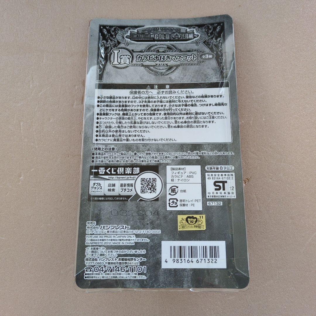 ルフィ D型ストラップ GOLD 1賞