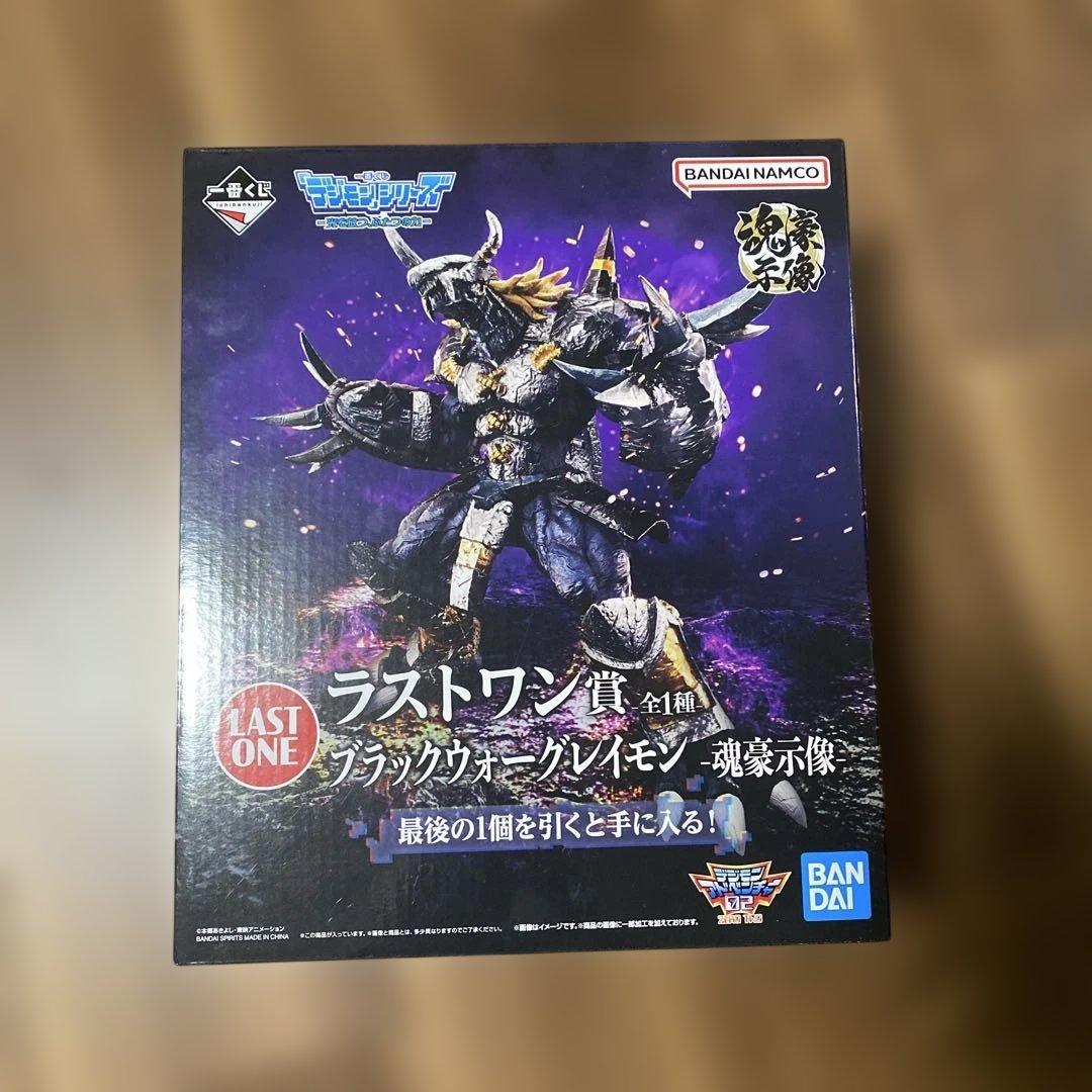 デジモン　一番くじ