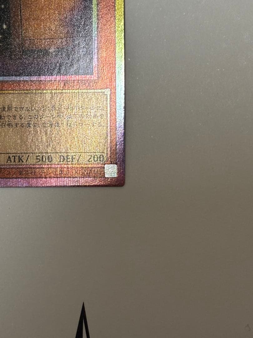 増殖するG プリズマティックシークレットレア