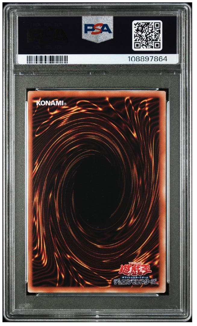 【PSA9】遊戯王 青眼の白龍 ブルーアイズホワイトドラゴン 25th 絵違い