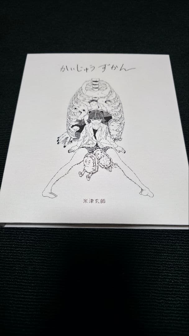 【超美品】米津玄師グッズセット（あおねこ追加）　※交渉可