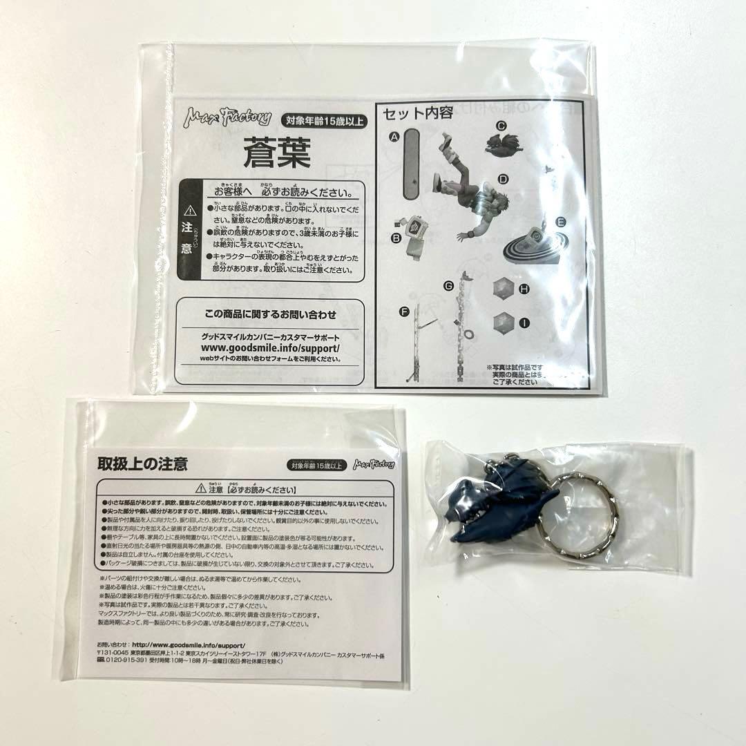 【初回特典付】蒼葉 1/7スケールフィギュア DRAMAticalMurder