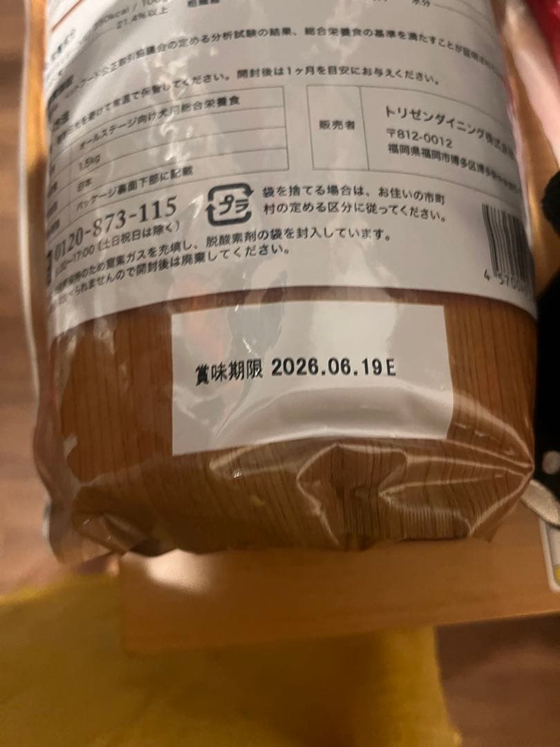 うまか UMKA プレミアム 2袋セット！くまモンは付いておりません！