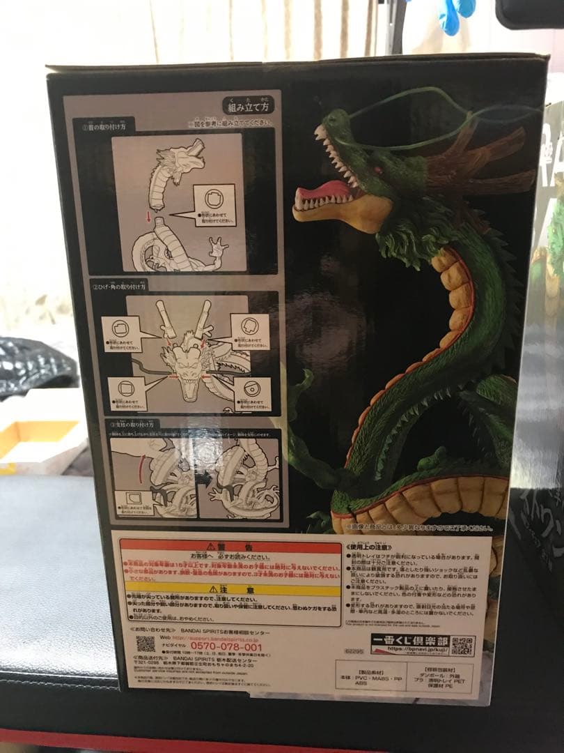 【未開封】一番くじ　ドラゴンボール超　スーパーヒーロー ラストワン賞　神龍×2