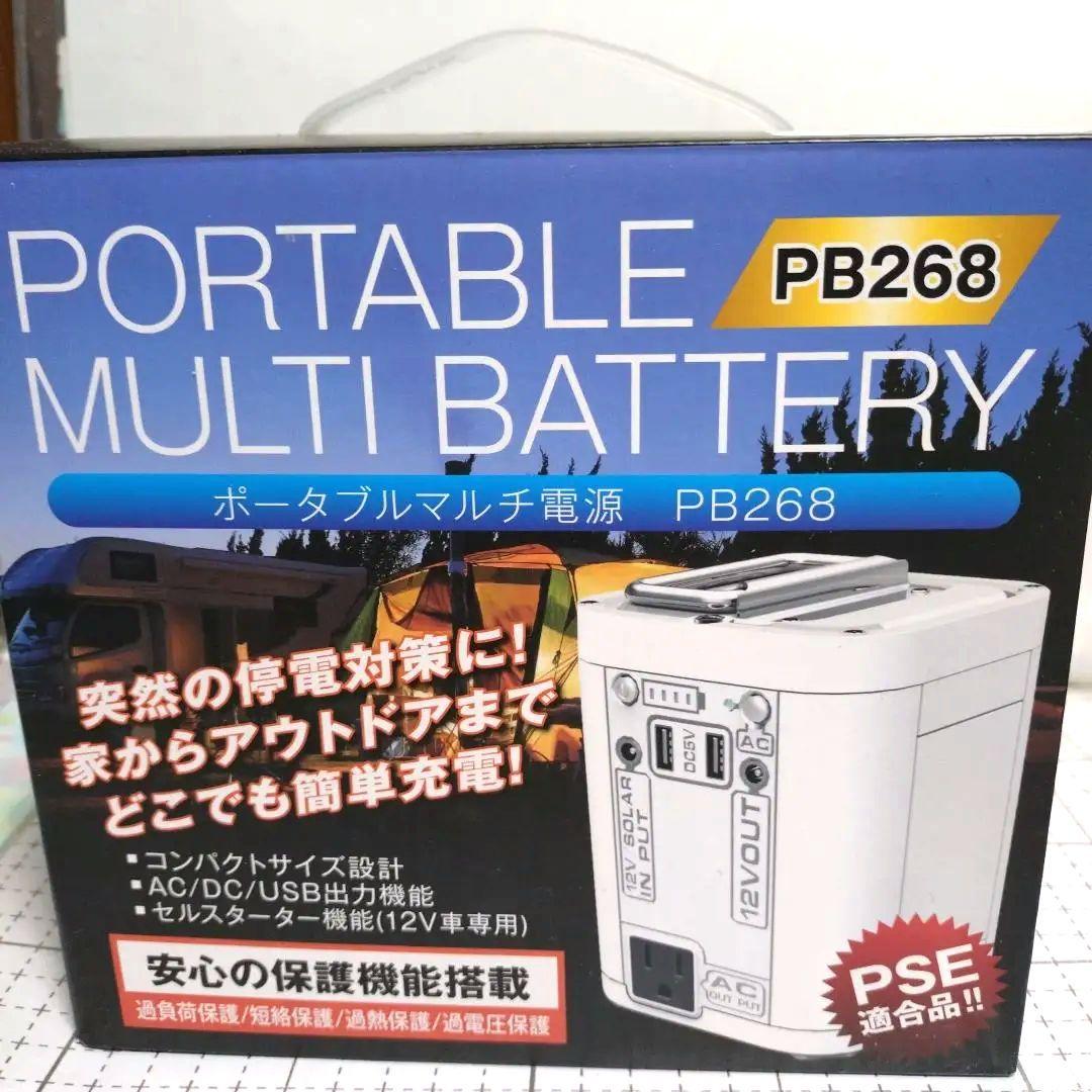 ポータブルマルチバッテリー、21wソーラーパネル