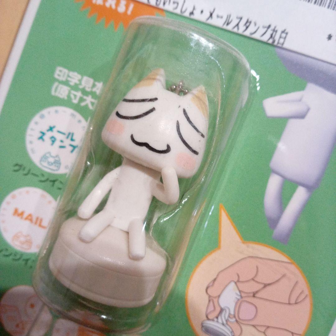 どこでもいっしょ　メールスタンプ　丸型　おすわり　フィギュア　キーホルダー