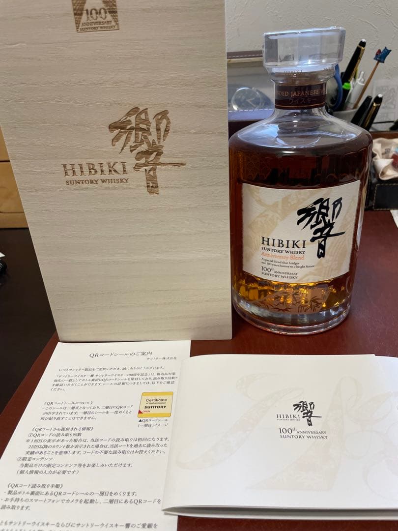 響 100周年記念Anniversary Blend 700ml