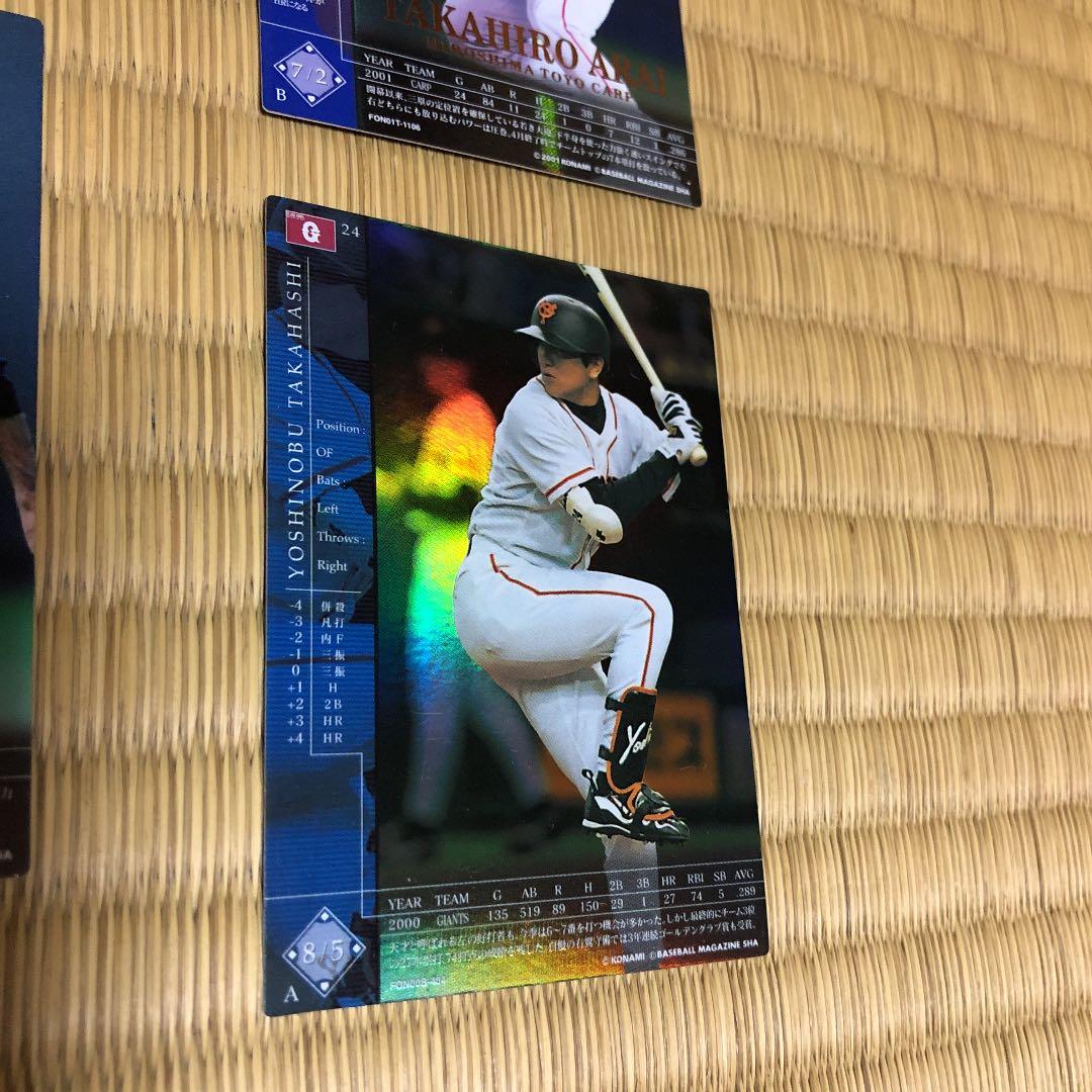 プロ野球チップスカード　フィールドオブナイン　イチロー　王貞治　野茂　長嶋
