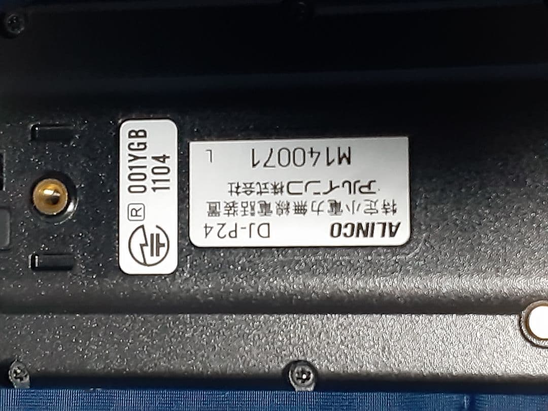 ✨超綺麗・未使用✨名機アルインコDJ-P24L✨&✨新品✨フルセット✨