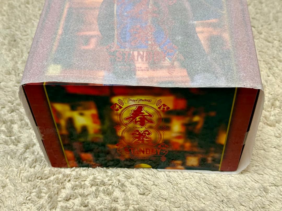 春麗 ～Standby～ マックスファクトリー あきまん ストリートファイター