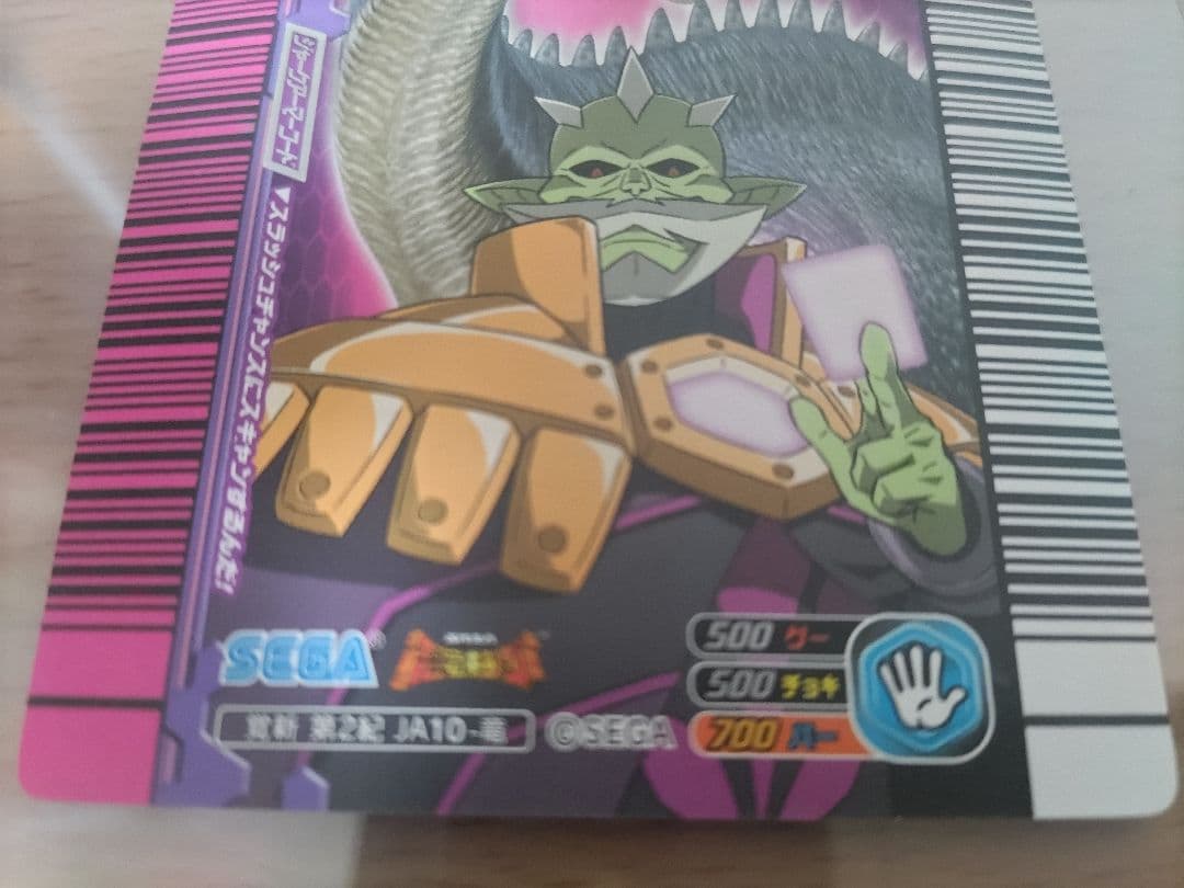 恐竜キング　カード　ブロント　ジャークアーマー