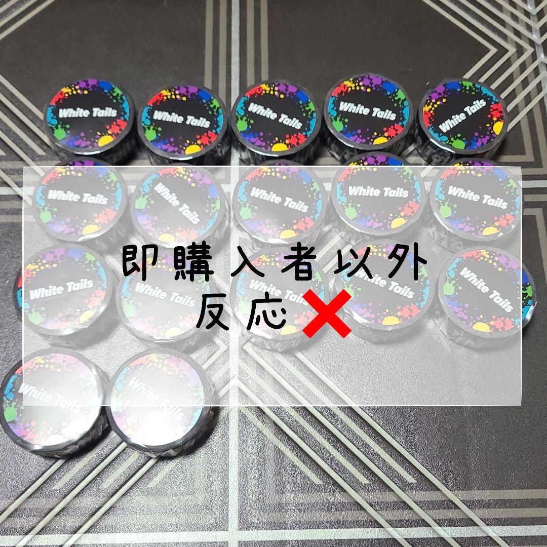 【バラ売り️⭕️】ワイテルズ ガチャ マスキングテープ 17点セット