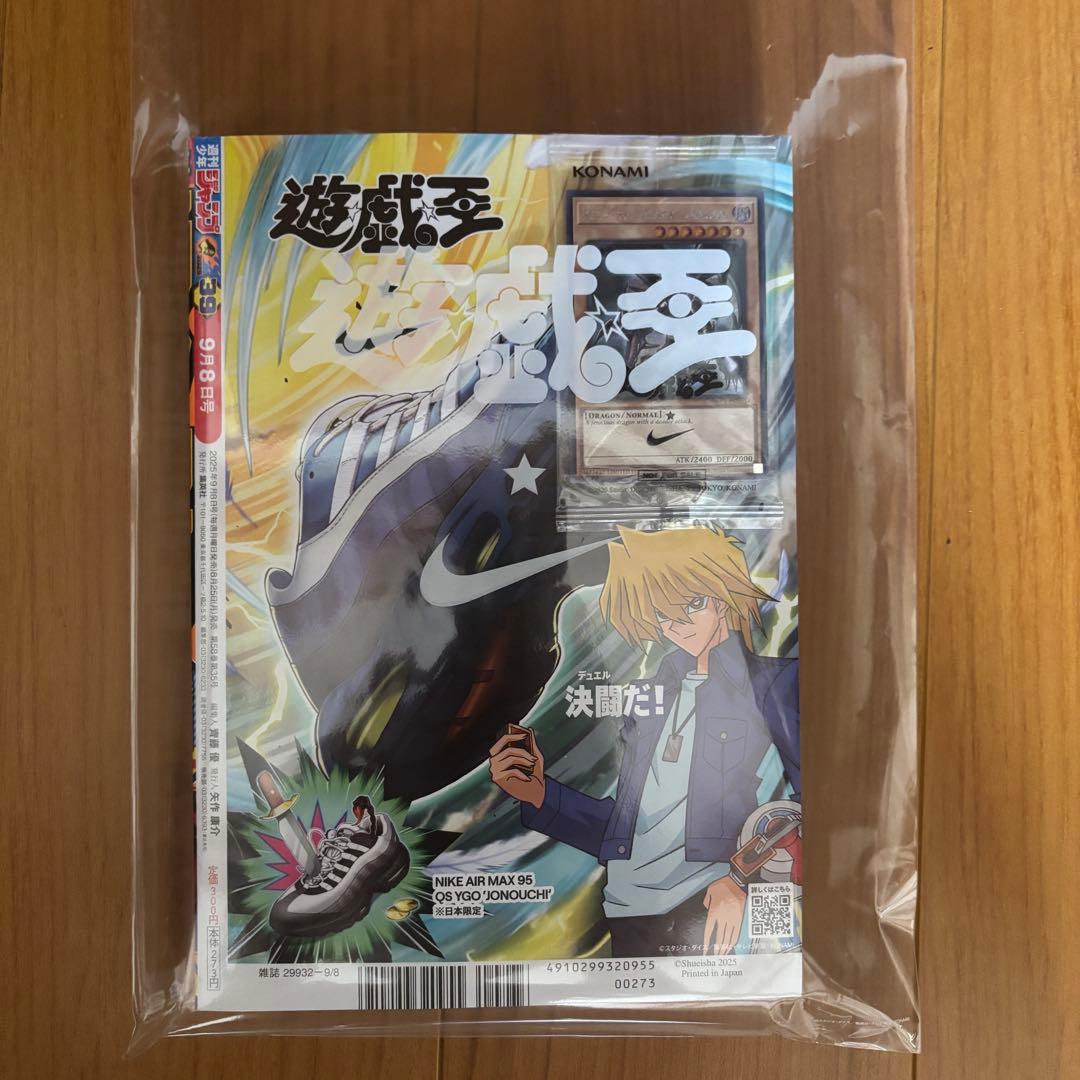 Nike 遊戯王 レッドアイズ・ブラックドラゴン 英語版 ジャンプ付き ⑨