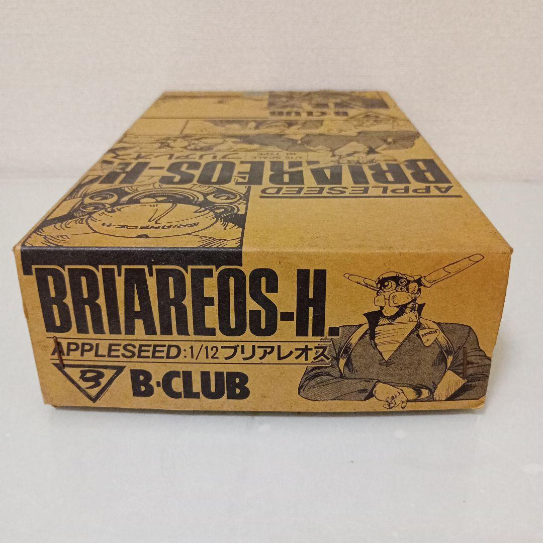ブリアレオス BRIAREOS-H　1 / 12　ガレージキット
