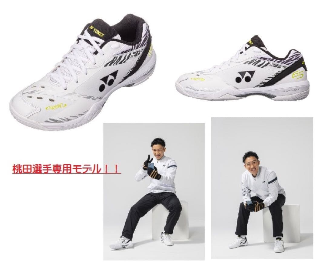 ヨネックス 桃田選手モデル パワークッション SHB65Z3KM 25.0cm