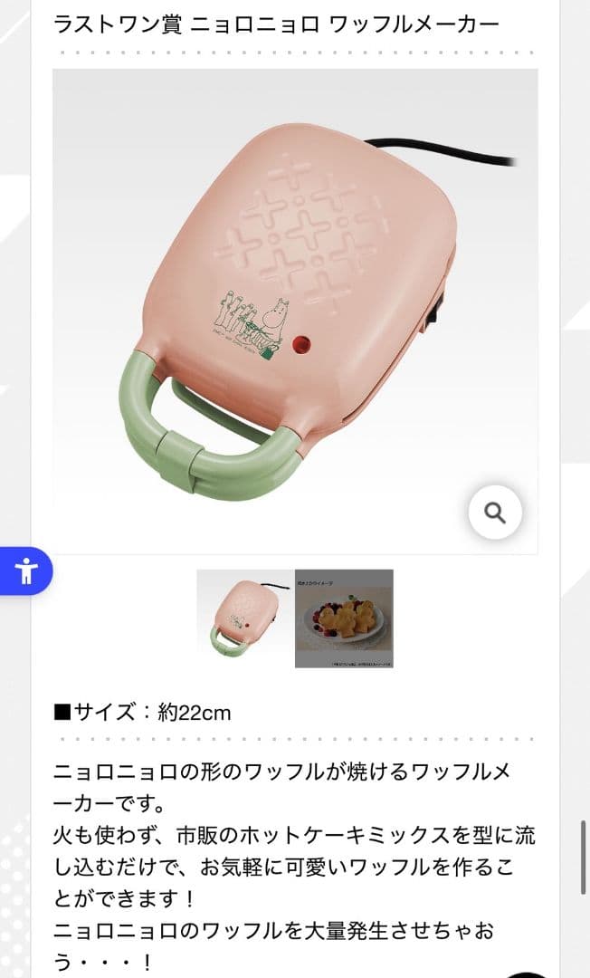 1ロット 一番くじ ムーミン The door is always open