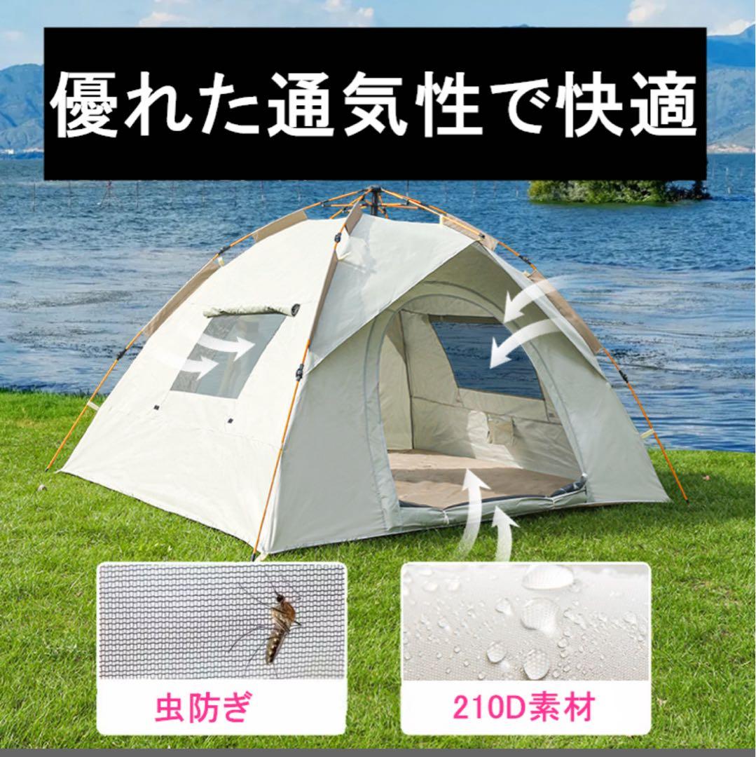 ワンタッチテント 遮光遮熱 ポップアップテント 折りたたみ キャンプ 4-5人用