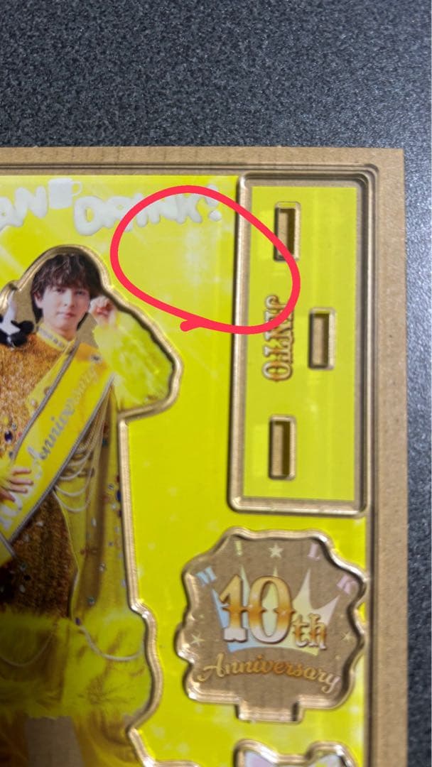 MiLK 吉田仁人10周年記念 アクリルスタンド