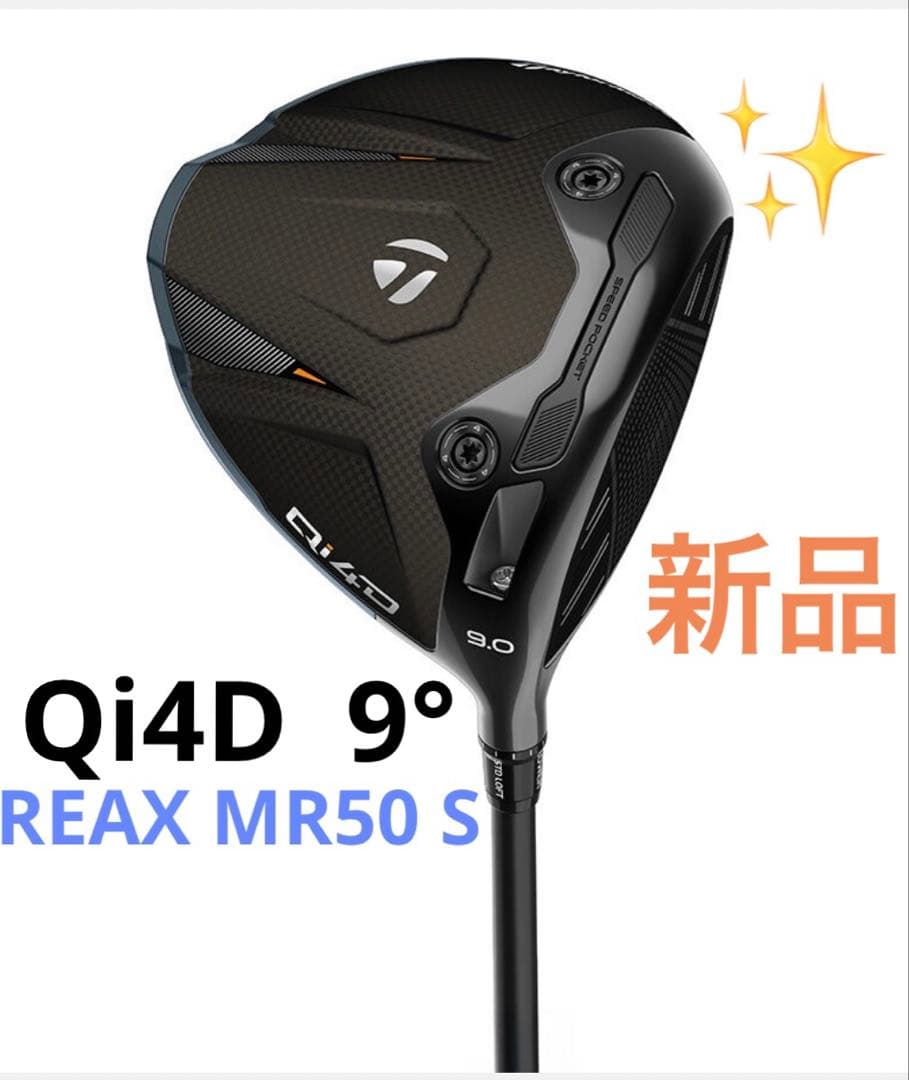 【新品】テーラーメイド Qi4D ドライバー REAX MR50S シャフト