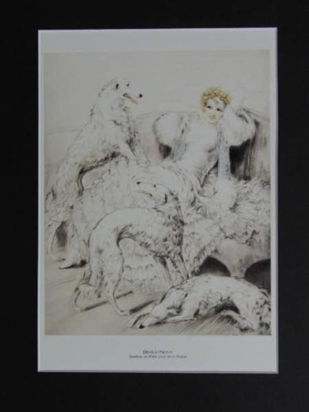 ルイ・イカール、白いシンフォニー、豪華限定版・定価１０万３千円、新品額付