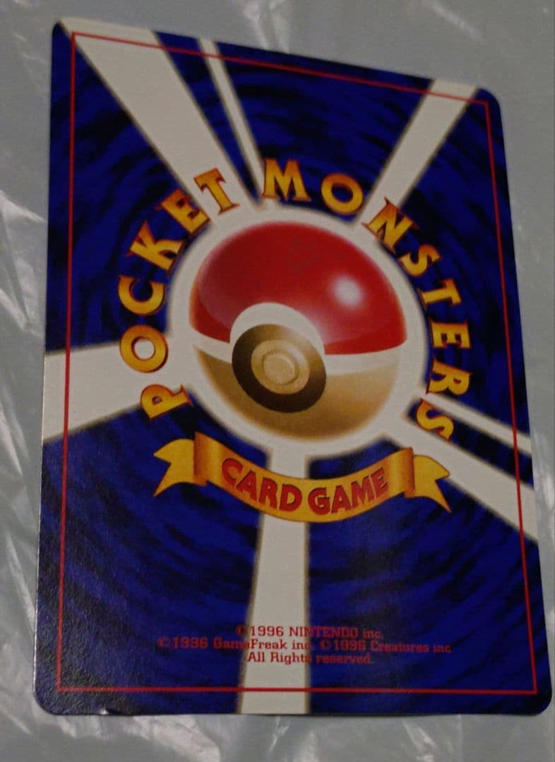 ポケモンカード　ロケット団のニャース　旧裏