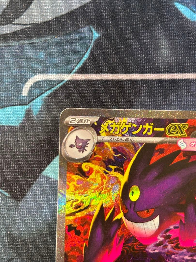 【匿名】メガゲンガーEX SAR