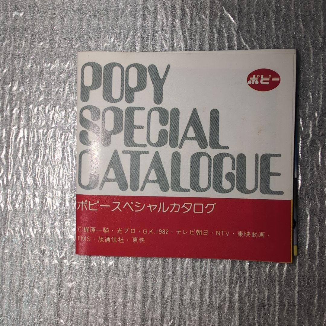 超合金GB-83．ライトライタン。