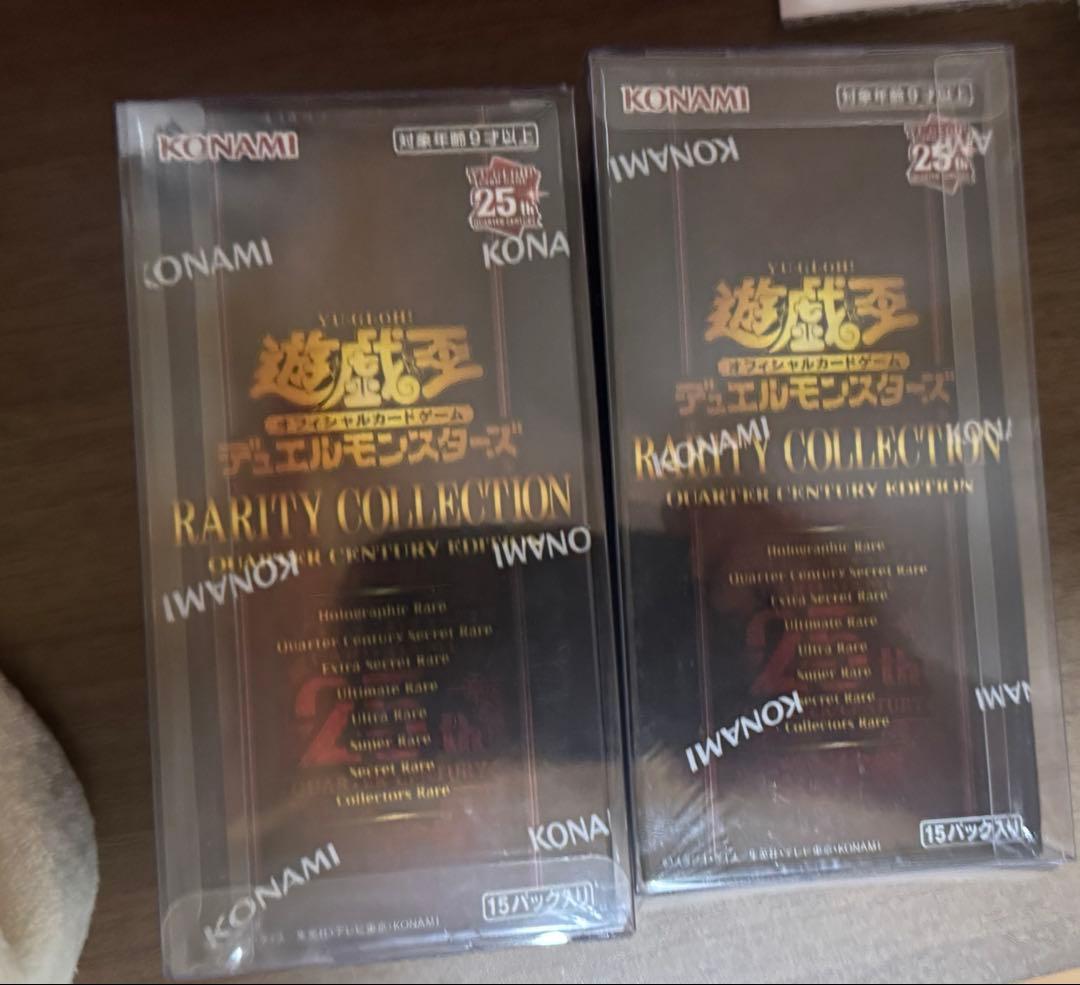 遊戯王 レアコレ クォーターセンチュリーエディション 未開封　2個