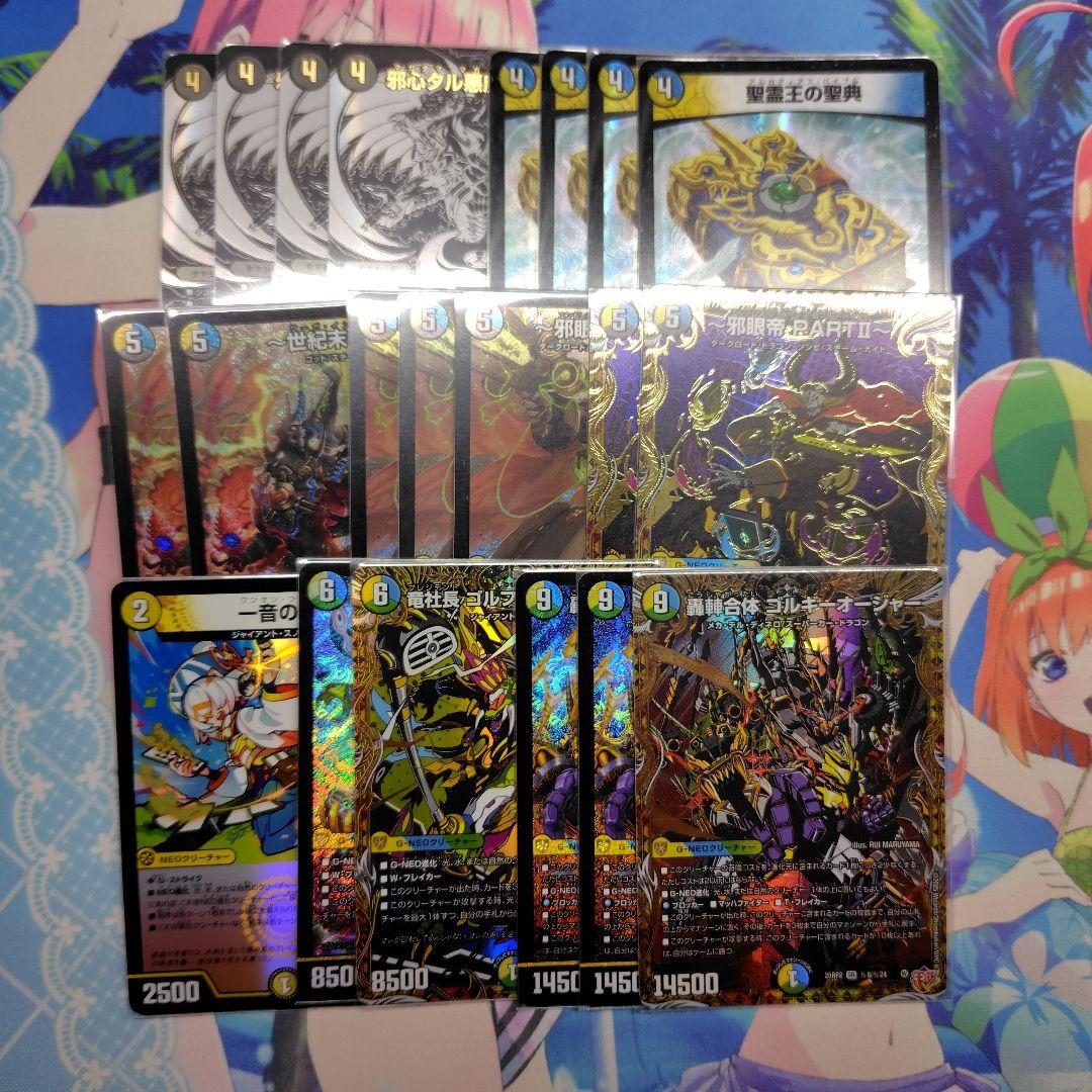 4c創世竜 デッキパーツ