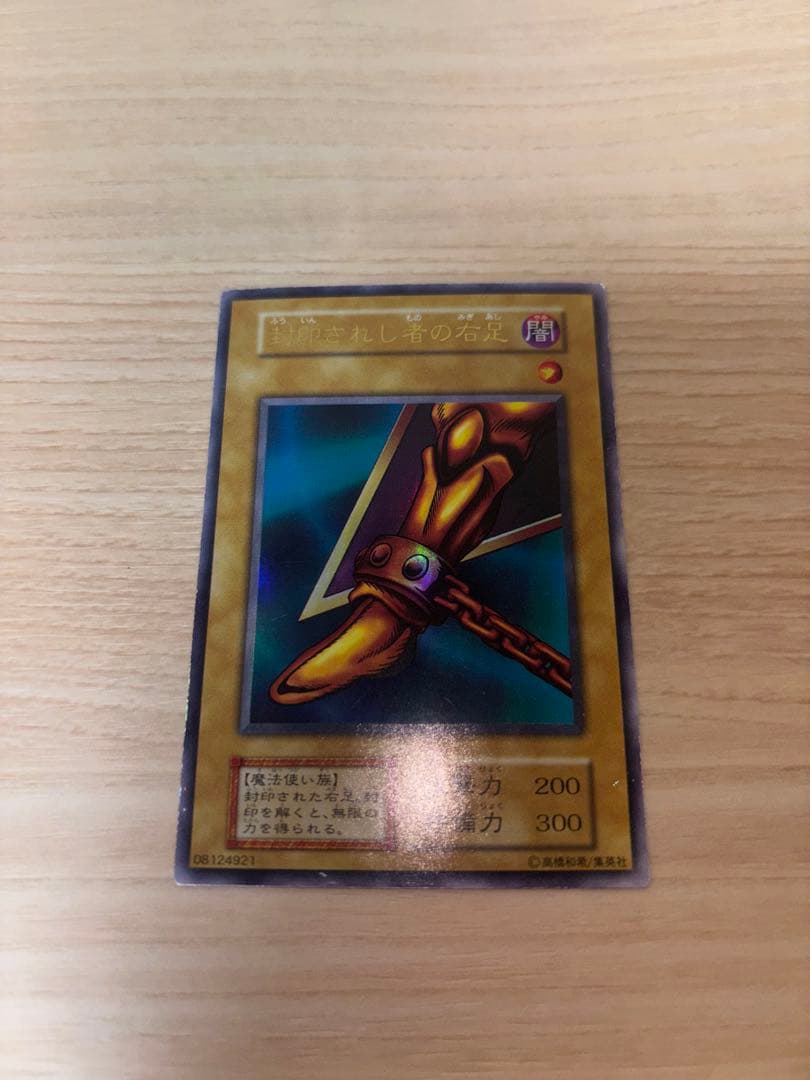 封印されしエクゾディア 初期 ウルトラ パーツ