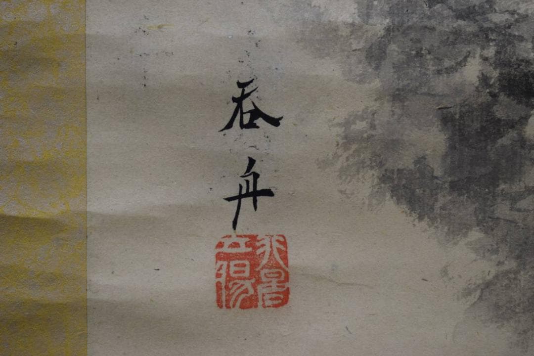 真作/大原呑舟/雪中漁楽図/布袋屋掛軸HD-967