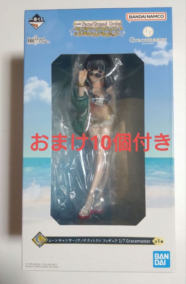 FGO一番くじ　C賞テノチティトラン1/7スケールフィギュア他おまけ10個付き