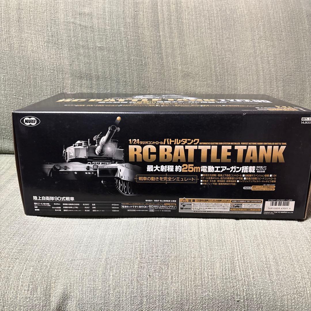 MARUI1/24 RCバトルタンクTYPE90