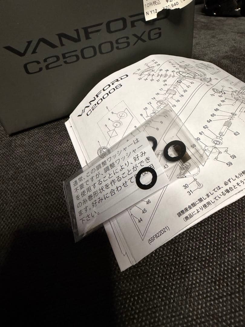24ヴァンフォード C2500SXG 新品未使用 付属完備