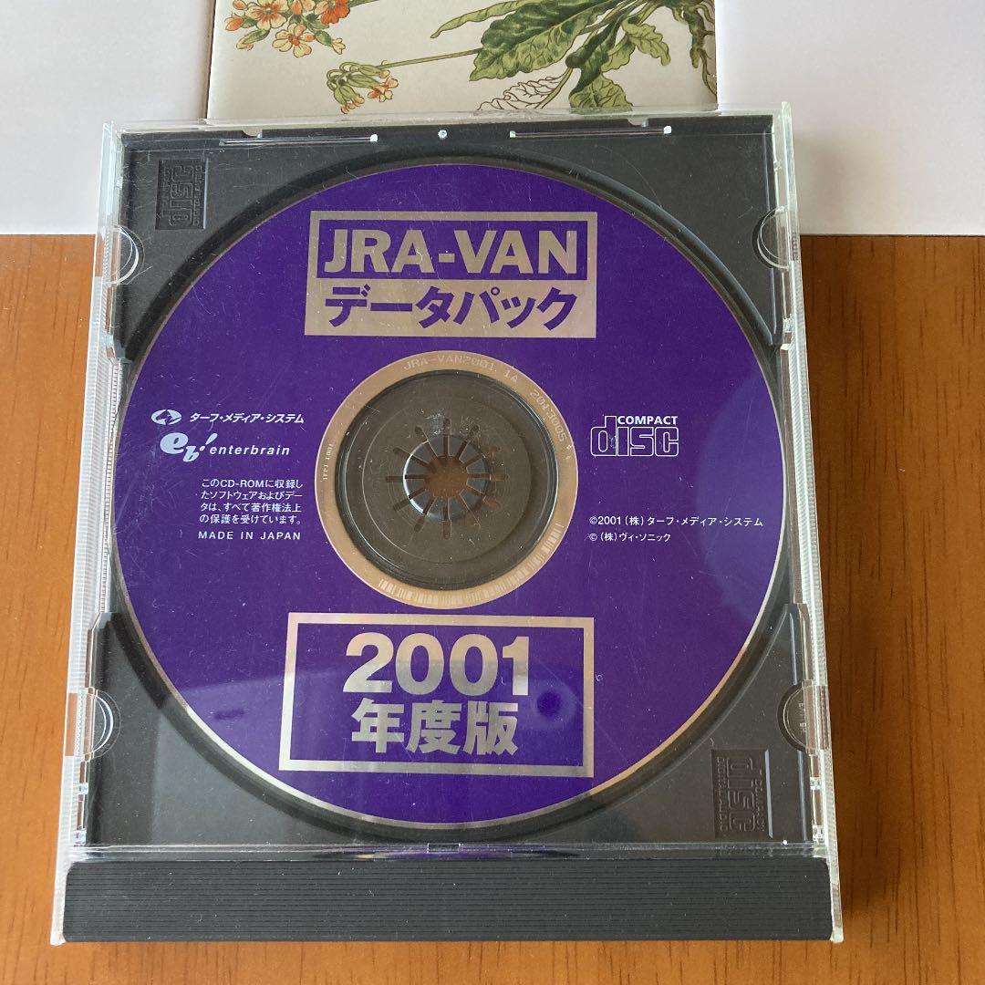 JRA-VAN データパック　2001年度版　CD 競馬　資料用