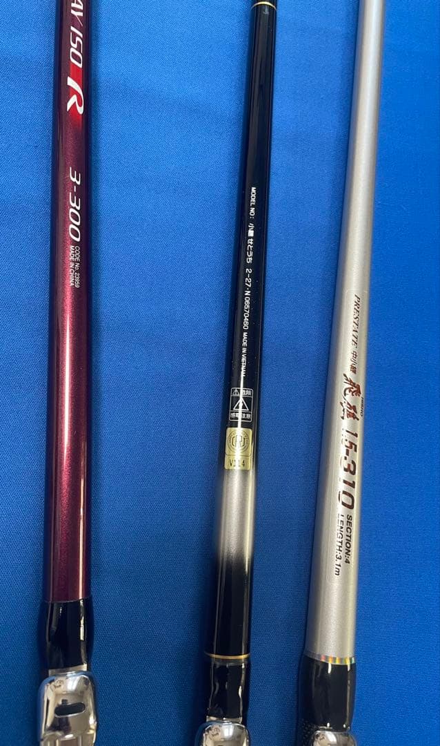 ダイワ せとうち2-27 シマノホリデー磯 3-300 他飛礁 1.5-310