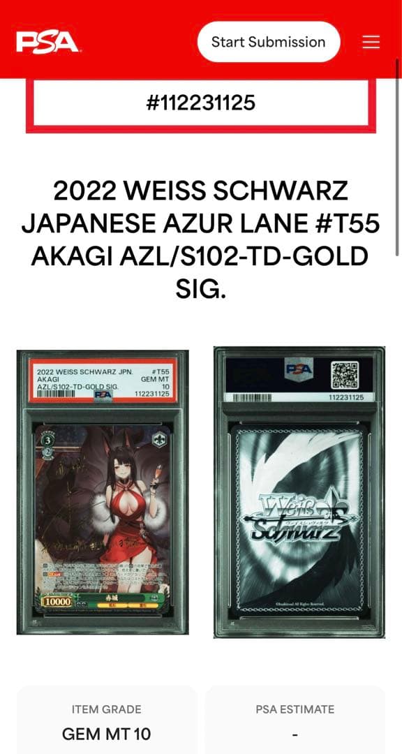 ヴァイスシュヴァルツ　赤城 SP サイン入り