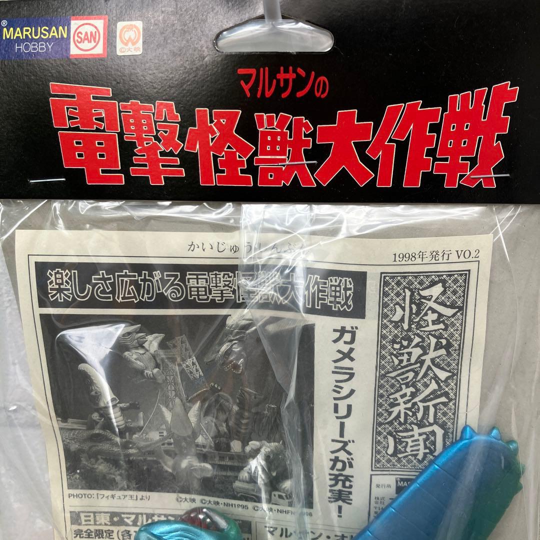 未開封品　ガメラ怪獣　ガメラ飛行形態　マルサン電撃怪獣大作戦 ソフビ