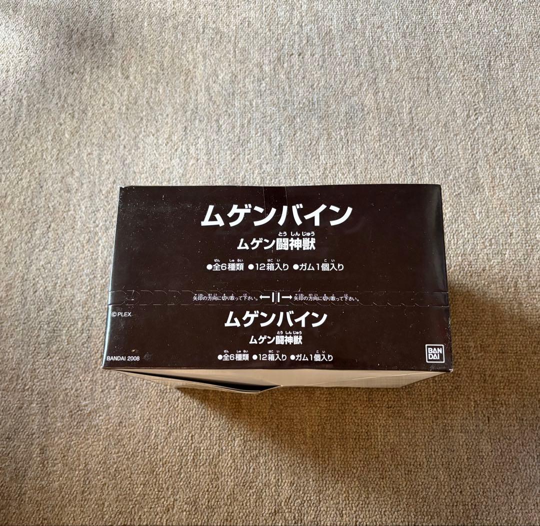 ムゲンバイン 闘神獣 2006年製 未開封箱 １２体セット