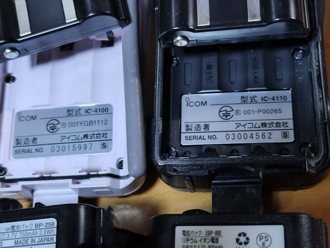 icom WITHCALL IC-4110 IC-4100 19台＋充電器4台