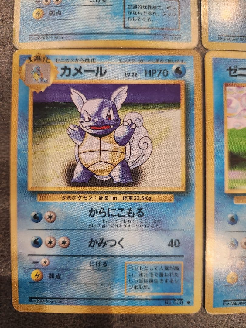 【渦あり】旧裏 わるいカメックス・カメール・ゼニガメ4枚セット