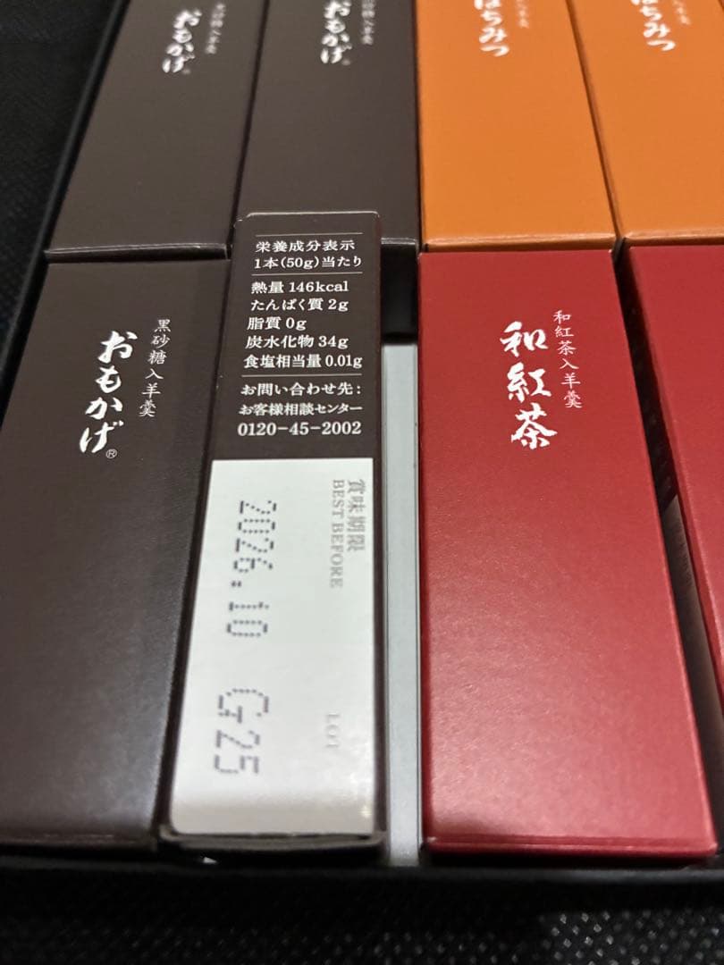 虎屋小形羊羹 24本入　備前屋菓子詰め合わせ　セット売り