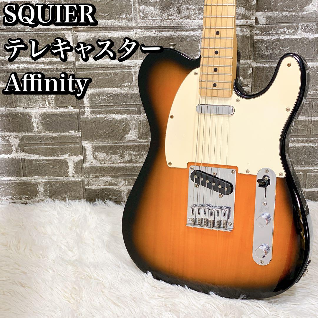 SQUIER テレキャスター Affinity エレキギター　スクワイア