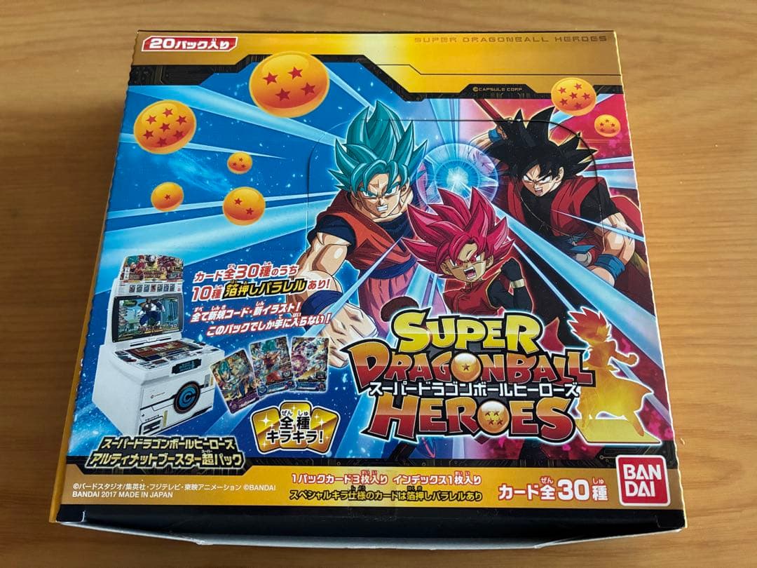 新品未開封品アルティメットブースター超パック1BOX20パックフルコンプリート