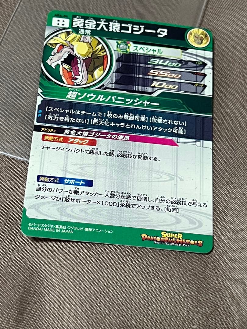 希少！旧弾ブロリー他諸々